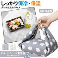 【クーポン利用で65％OFF】お買い物マラソン開催中！投稿で特典プレゼント！ 保冷バッグ ふろしき 保冷 …