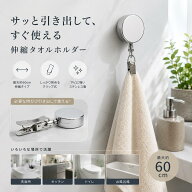 ＼初夏の早割開催中！今だけ50％OFF／タオル掛け タオル収納 手洗い タオルハンガー タオルクリップ 伸縮…