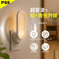＼クーポン利用で1個640円！／超音波虫よけ 蚊よけ器 コンセント式 LEDライト付き 静音 小型 コンパクト …