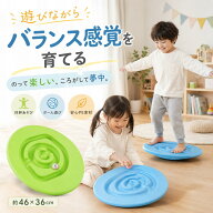 【予約価格 60％OFFクーポン配布中】バランスボード 子供 室内遊び 知育おもちゃ 体幹トレーニング バラ…