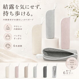 【9月4日20時〜売り尽くしSALE！】2点購入で80％OFF！投稿で特典プレゼント！クーポン使用 で ペットボトルカバー 保冷 【9時間経っても氷が残る】と【結露対策】 ペットボトルホルダー ペットボトルケース 保温 650mlまで適用