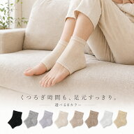 【お得！】クーポン配布中！ おやすみ前に履くだけ！かかとケア 靴下 かかとソックス かかとサポーター …