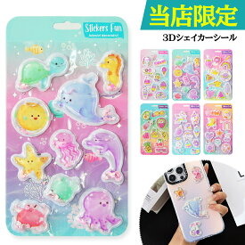 【4/17まで 新発売スクイーズ2個目99%OFF＆全品50％OFF】◆新作◆3D ドロップシール ぷっくり立体 シャカシャカ キラキラ デコシール 手帳 スマホ ノート 6種類シール交換 シール帳 手帳 シール 立体 ステッカー 3D ドロップシール かわいい