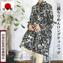 楽天市場】ちりめん ワンピースの通販