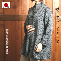 楽天市場】丹後ちりめん チュニックの通販