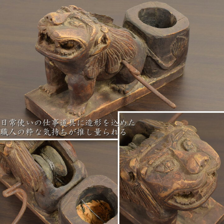 楽天市場】獅子が模られた木製の墨つぼ 獅子墨壷 木彫り オブジェ 飾り 