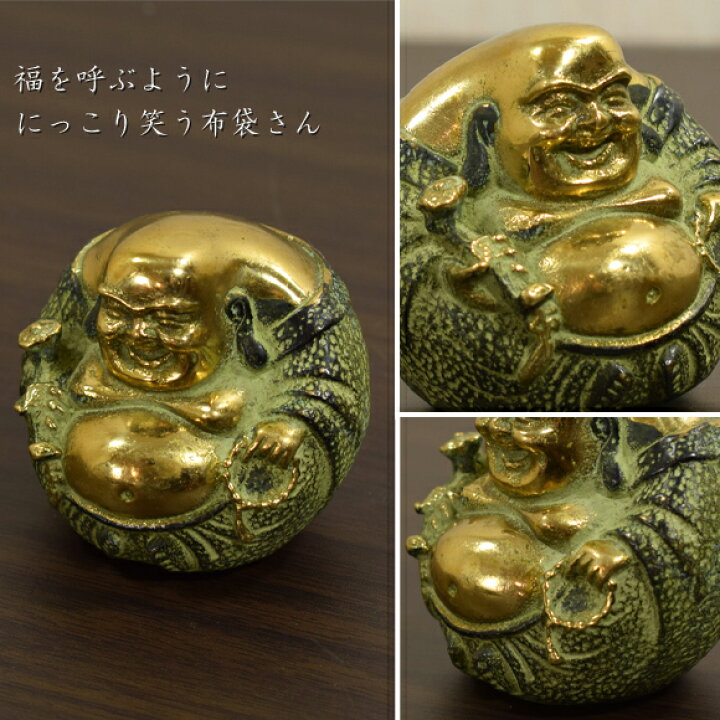 楽天市場】丸布袋 布袋様の銅像 銅器置物 飾り フィギュア オブジェ 