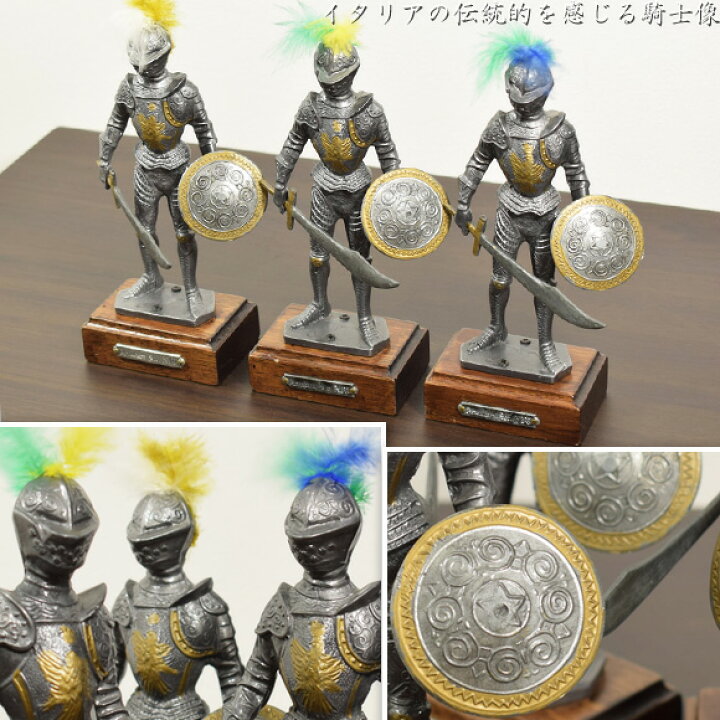 楽天市場】メタルナイト イタリア製金属の中世の騎士像 置物 金属 中世 