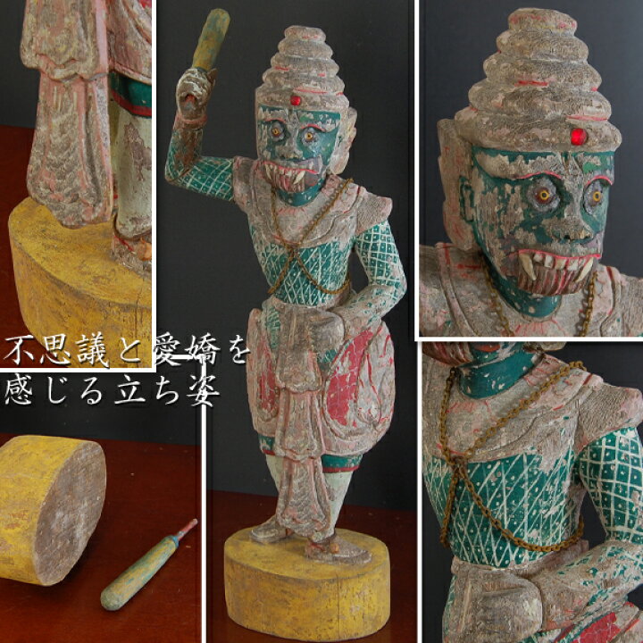 楽天市場】愛嬌のある猿神 ハヌマーンの木彫りの像 タイのアーティスト 