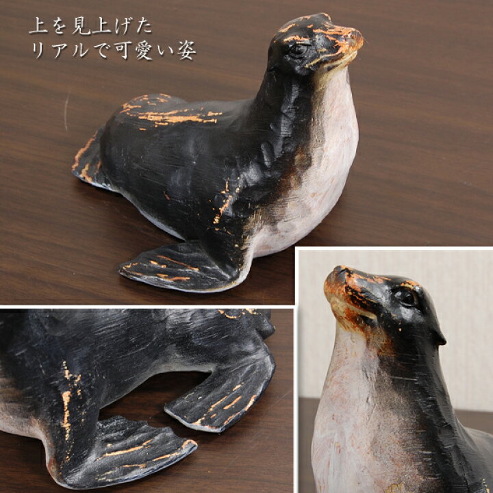 楽天市場】Sea lion アンティーク調のアシカの置物 オブジェ 