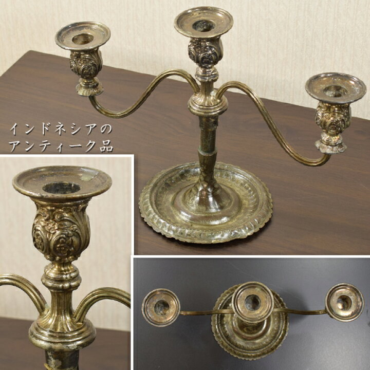楽天市場】インドネシアのアンティーク品 真鍮のキャンドルスタンド 3 