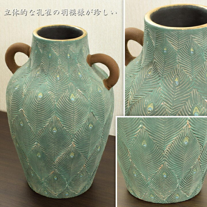 楽天市場】Peacock ピーコック 立体的な孔雀の羽模様の花瓶 フラワー 