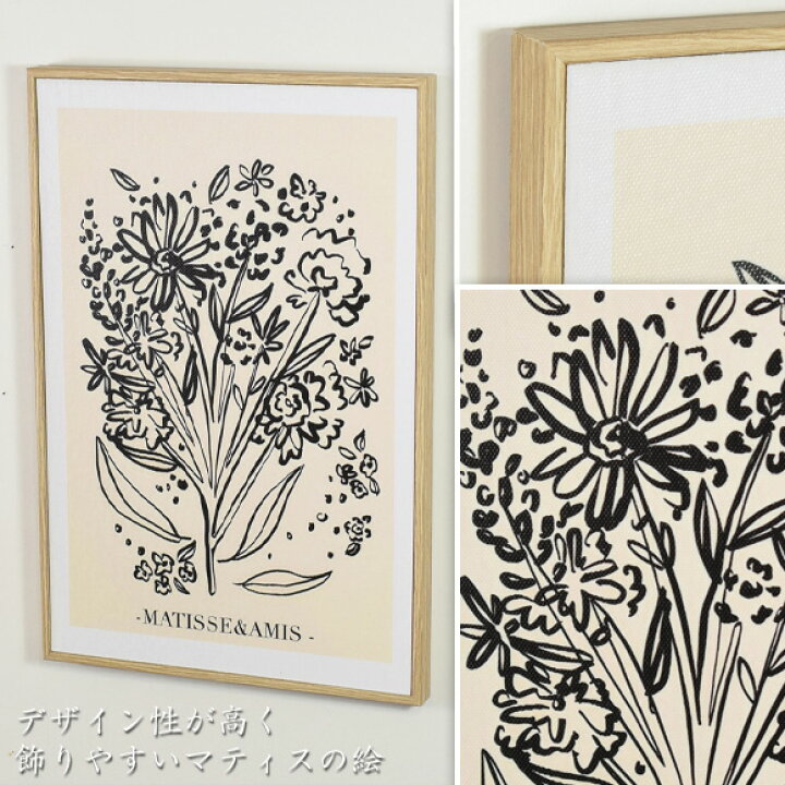 楽天市場】アンリ・マティス キャンバスに描かれた花束の絵 アート  