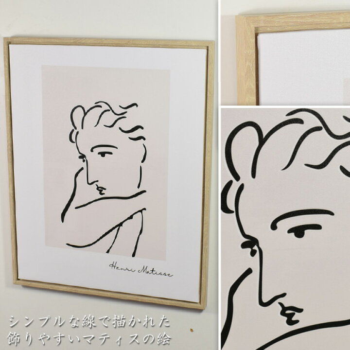 楽天市場】アンリ・マティス キャンバスに描かれた女性の絵 アート  