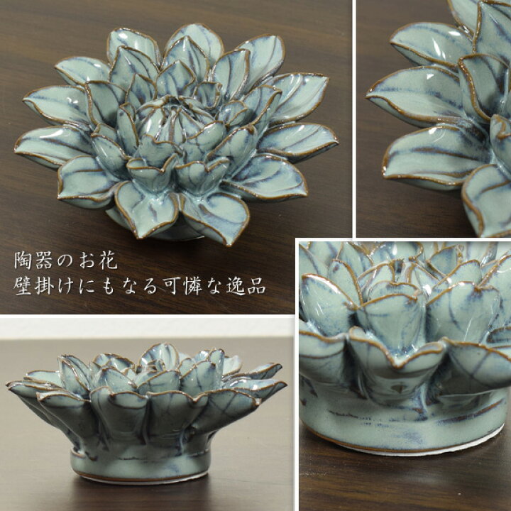 楽天市場】ブルーグレイフラワー 陶器のお花の置物 壁飾り 壁掛け 