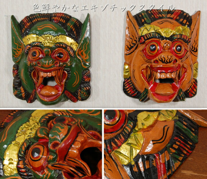 楽天市場】Barong バロン インドネシアの魔除け 壁飾り ウォールデコ 