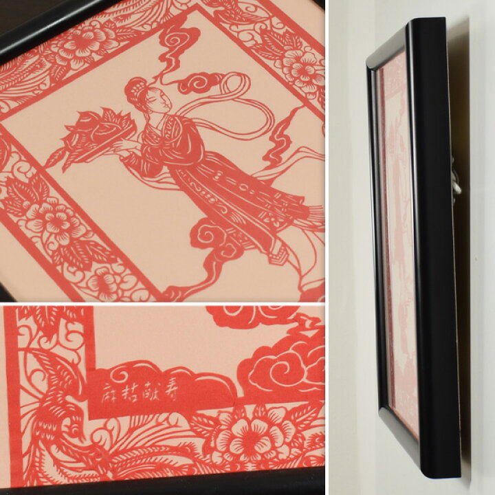 楽天市場】中国剪紙 麻姑献寿 切り絵細工 額付き 壁掛け 壁飾り アート 
