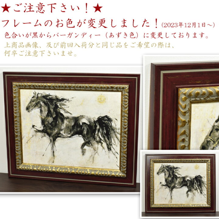 楽天市場】Wing Run ウィングラン ゴットフライド・マルタ 風駆ける馬 
