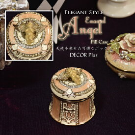 Enamel Angel　エナメルエンジェル　可愛い天使が守る可憐なジュエリーケース　ピルケース　ジュエリーボックス　金属　宝石箱　小箱　収納　ピューター　小物入れ　アンティーク　雑貨　フレンチ　キラキラ　おしゃれ　ホワイト　ピンク　クラシック　レトロ