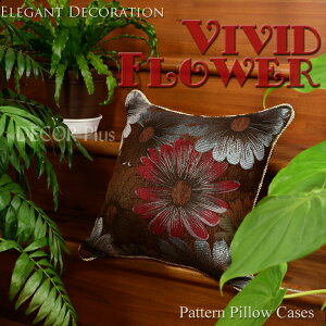 Vivid Flower�@�r�r�b�h�t�����[�@�N�b�V�����J�o�[�@45×45�@�s���[�P�[�X�@�������ȃN�b�V�����J�o�[�@�A�W�A���@�k���@�A���e�B�[�N�@�A���e�B�[�N���@�G�݁@�u���E���@���b�h