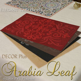 Arabia Leaf　アラビアリーフ　4色　ランチョンマット　プレイスマット　プレースマット　テーブルウェア　アンティーク　アンティーク風　雑貨　北欧　ビニール　ゴールド　レッド　ブラウン　ブラック　おしゃれ