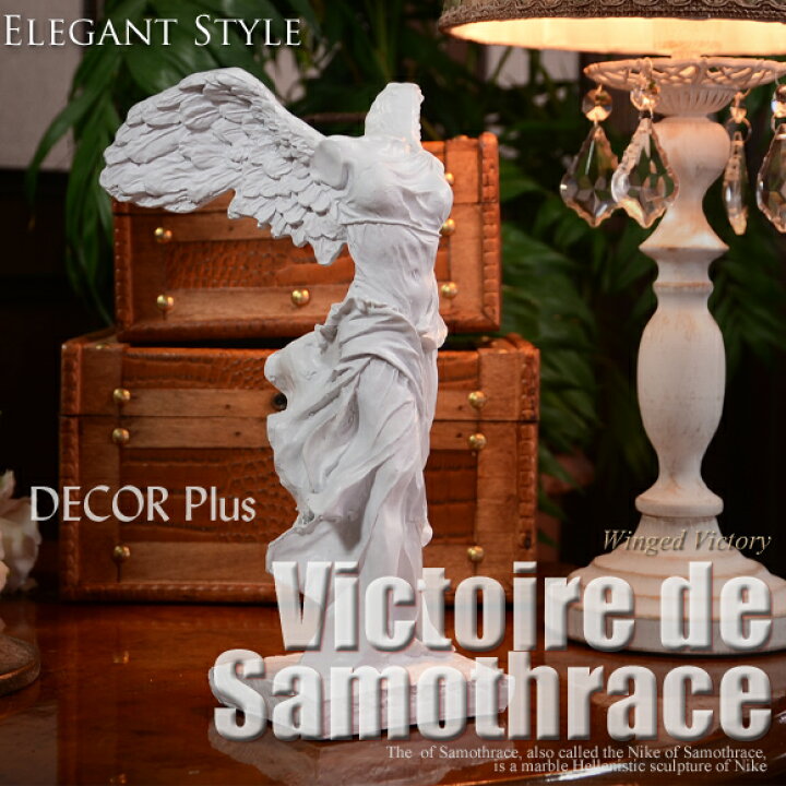 楽天市場】Victoire de Samothrace ルーブルの至宝 サモトラケのニケ 