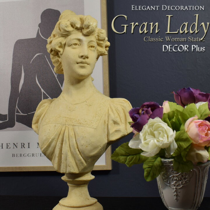 楽天市場】Gran Lady グランレディ クラシカルな女性の胸像 置物 
