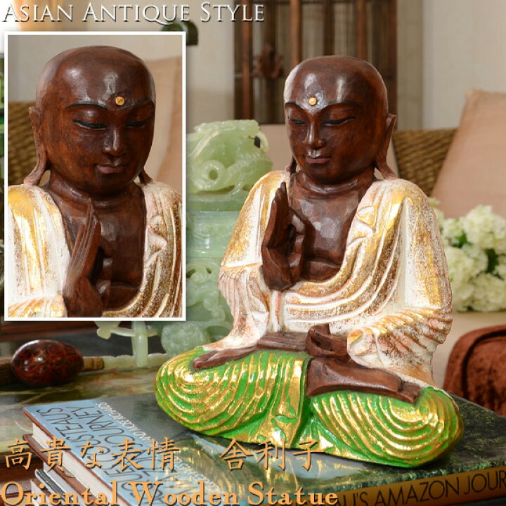 楽天市場】高貴な表情 舎利弗 舎利子 仏像 置物 坐像 縁起物 地蔵菩薩  