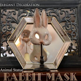Rabbit Mask　ラビットマスク　ウサギの仮面　置物　スタンドオブジェ　うさぎ　兎　インテリア　おしゃれ　飾り　アンティーク　雑貨　小物　アンティーク風　アニマル　動物　ホワイト　かわいい　小型　グレー
