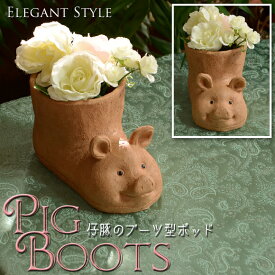 Pig Boots　ピッグブーツ　こぶたのブーツ型ポッド　置物　アンティーク　アンティーク風　雑貨　かわいい　ブタ　子豚　動物　アニマル　オレンジ　ピンク　ブラウン