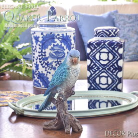 オキナインコ　造形が美しい鳥の置物　オブジェ　オウム　飾り　鳥　動物　バード　リアル　アンティーク　雑貨　アンティーク風　かわいい　おしゃれ　北欧　ブルー　青　本物そっくり　輸入雑貨　Monk Parakeet　Quaker Parrot
