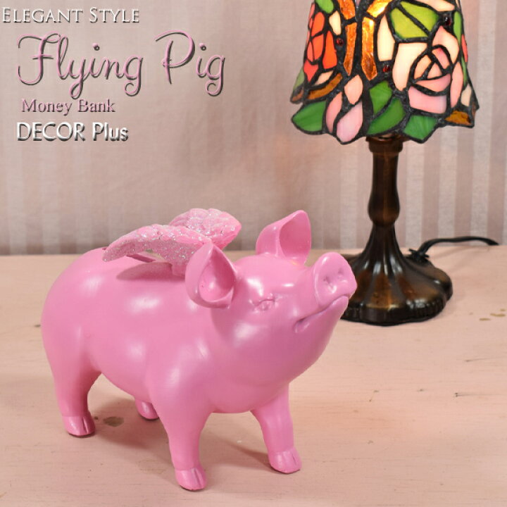 楽天市場】Flying Pig ピンクの羽ブタの貯金箱 置物 マネーバンク 