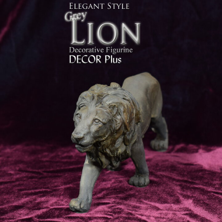 楽天市場】Lion グレイライオン リアルなライオンの置物 オブジェ 