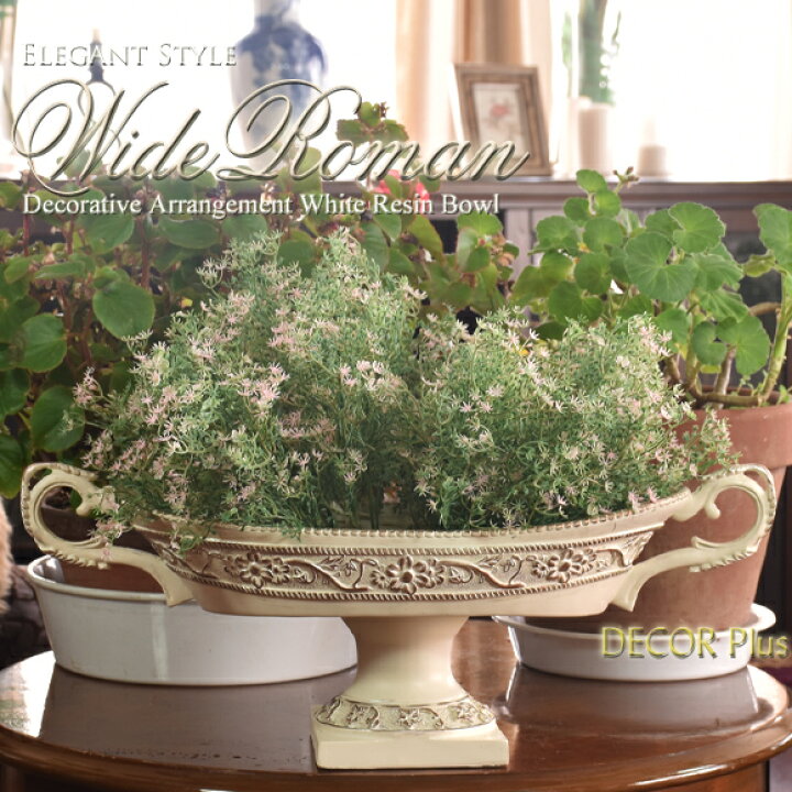楽天市場】Wide Roman ワイドローマン ホワイトコンポート ボウル 花器 