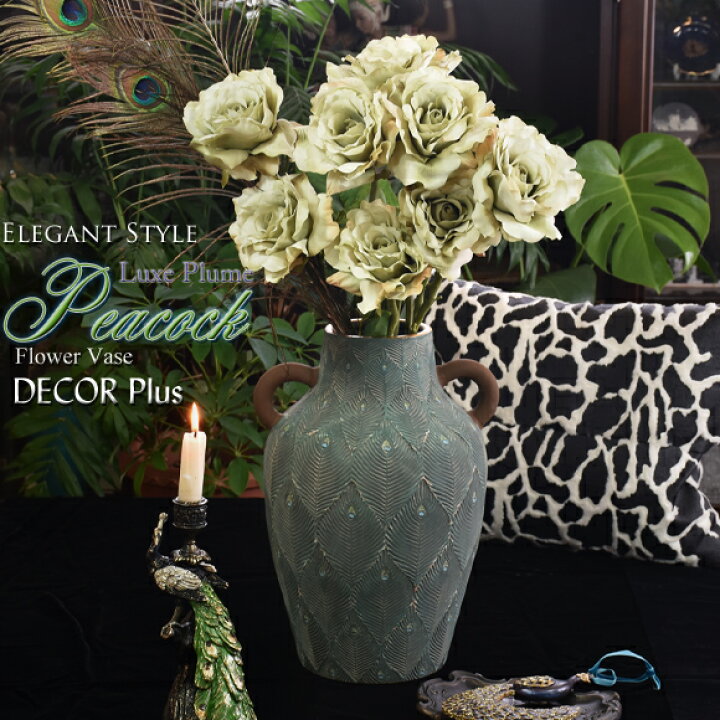 楽天市場】Peacock ピーコック 立体的な孔雀の羽模様の花瓶 フラワー 