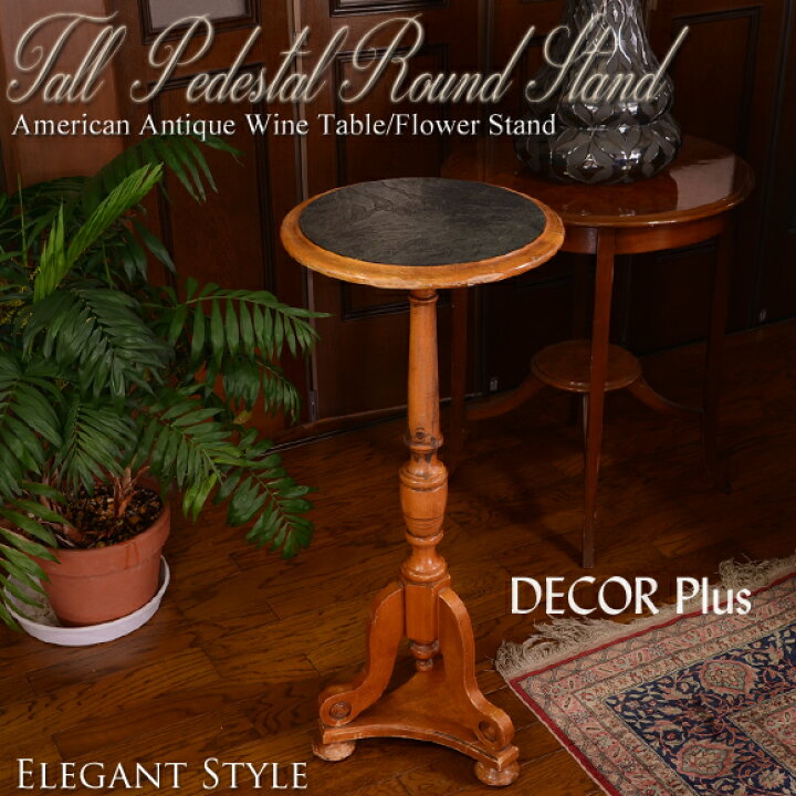 楽天市場】Tall Pedestal Round Table ペデスタル・トールテーブル 