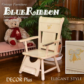 Blue Ribbon　ブルーリボン　アメリカンベビーチェア　アンティーク　ローチェア　中古　置物　飾り　家具　椅子　ベビー用品　アメリカン アンティーク　雑貨　ホワイト　アイボリー