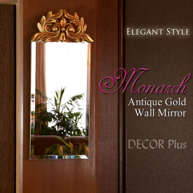 Monarch　モナーク　ウォールミラー　壁鏡　アンティークゴールド　壁掛け鏡　壁飾り　ドレッサー　鏡台　クラシック　アンティーク　雑貨　アンティーク風　おしゃれ　金