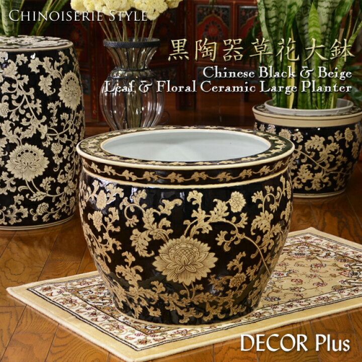 楽天市場】Black Ceramic Planter 黒陶器草花大鉢 鉢カバー 水鉢 睡蓮 