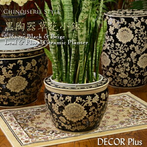 Black Ceramic Planter�@�����푐�ԏ����@���J�o�[�@�����@���@���@�������@�A�ؔ��@�u���@�A���e�B�[�N���@�A�W�A���@��^�@�|�b�g�@�v�����^�[�@�V�m���Y���[�@�u���b�N�@�S�[���h�@�x�[�W