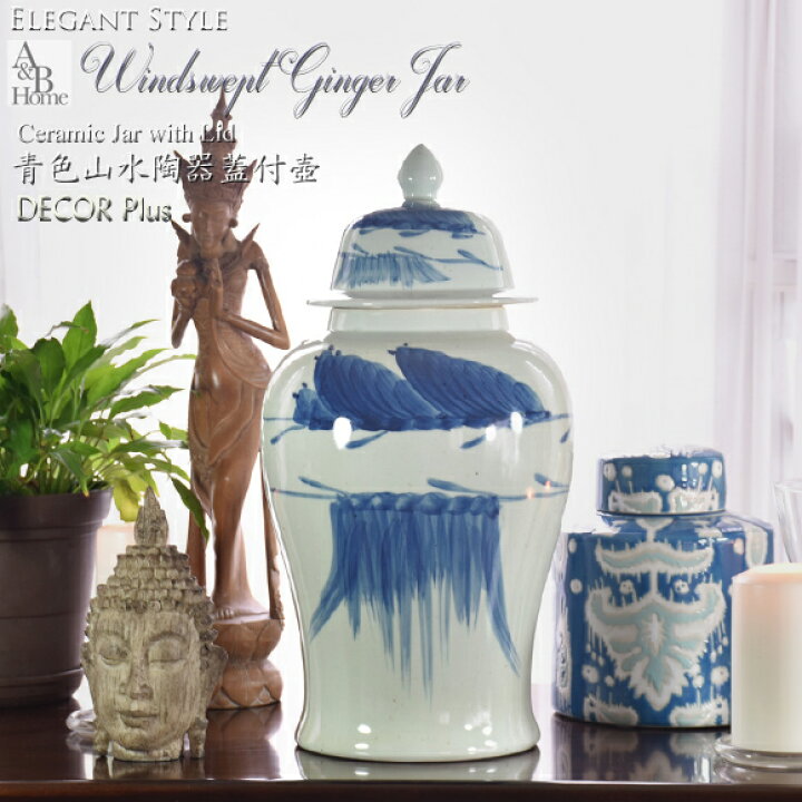 楽天市場】A&B HOME 青色山水蓋付陶器壷 ウィンドスウェプトジャー 