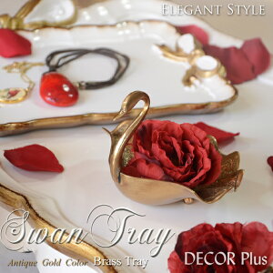 Swan Tray@XEgC@̌`^J̃gC@@@v[g@@ANZT[@u@AeB[N@G݁@[@AeB[N@@Vr[VbN