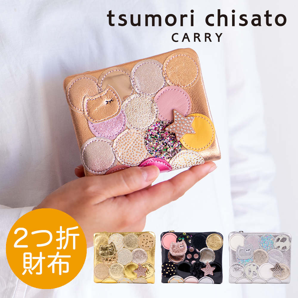 ツモリ・チサト(tsumori chisato) ミニ財布 レディース二つ折り財布 