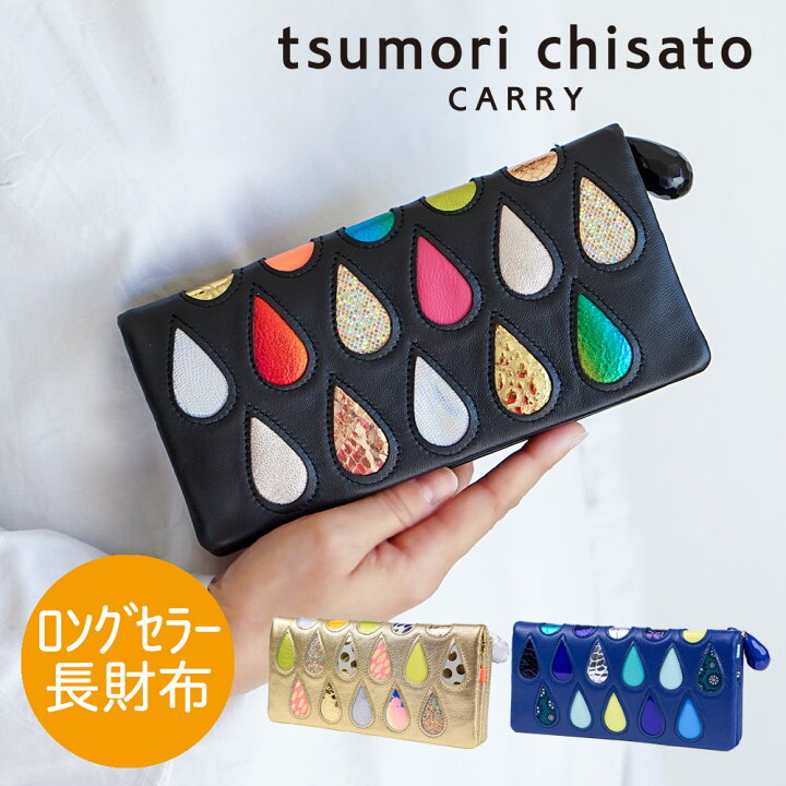 楽天市場】【ノベルティ付＆無料ラッピング】ツモリチサト フラップ長  