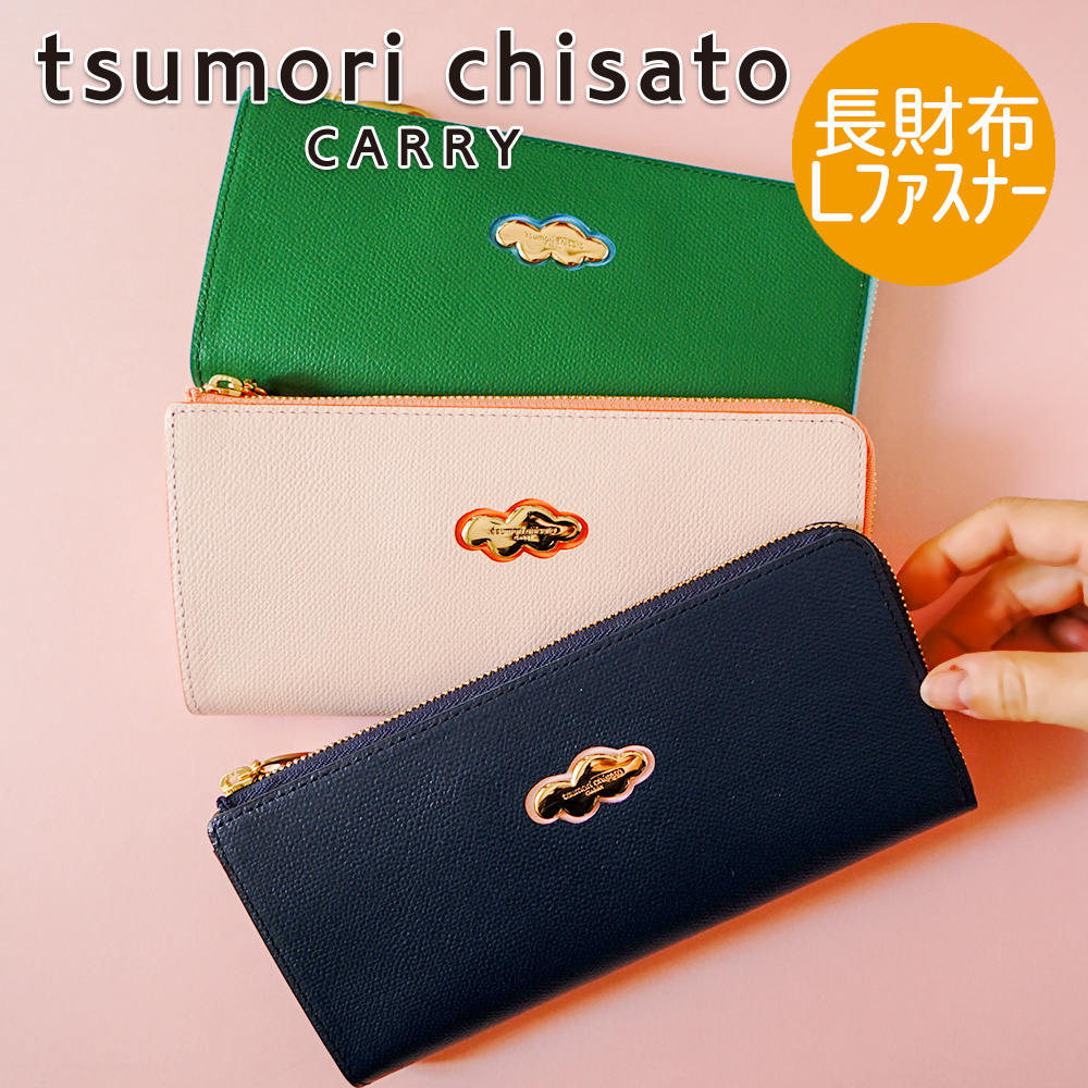 ツモリ・チサト(tsumori chisato) レディース長財布 | 通販・人気 