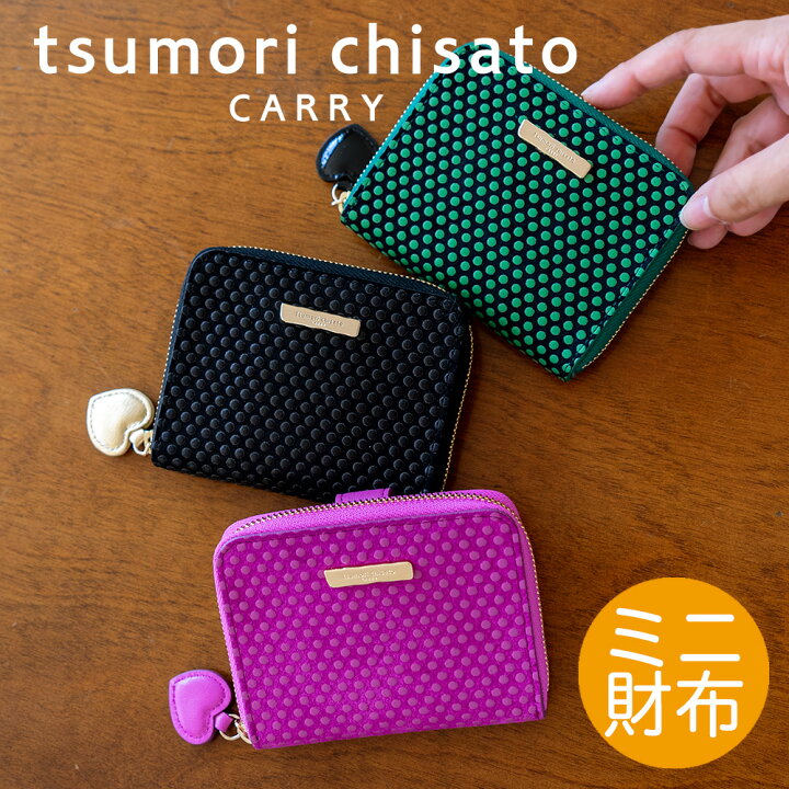 楽天市場】＼ セール ／【 半額 50%OFF 15,400⇒7,700 】ツモリチサト 
