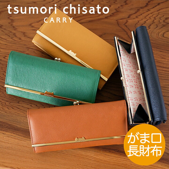 楽天市場】＼ セール ／【 40%OFF 25,300⇒15,180 】ツモリチサト 長 