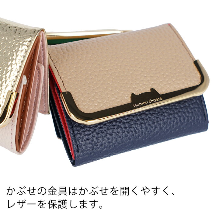 楽天市場】【ノベルティ付＆無料ラッピング】ツモリチサト ミニ財布 