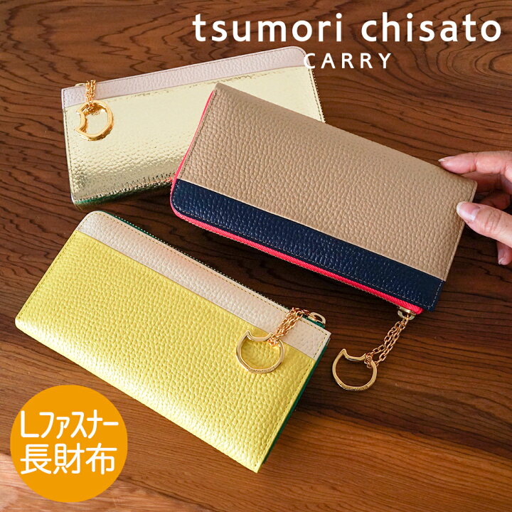 楽天市場】【ノベルティ付＆無料ラッピング】ツモリチサト 長財布 L  