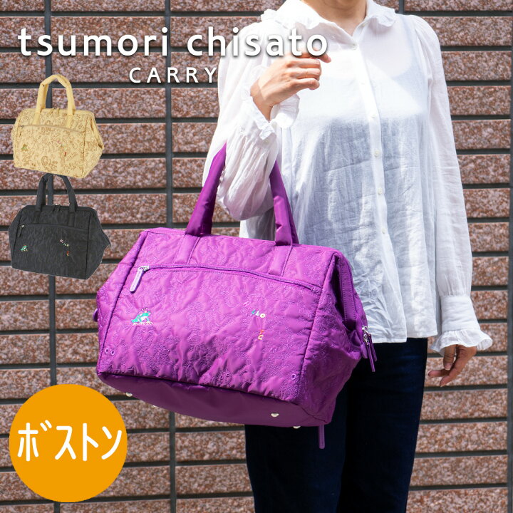 tsumori chisato】(ツモリチサト)travel ボストンバッグ - ボストン 